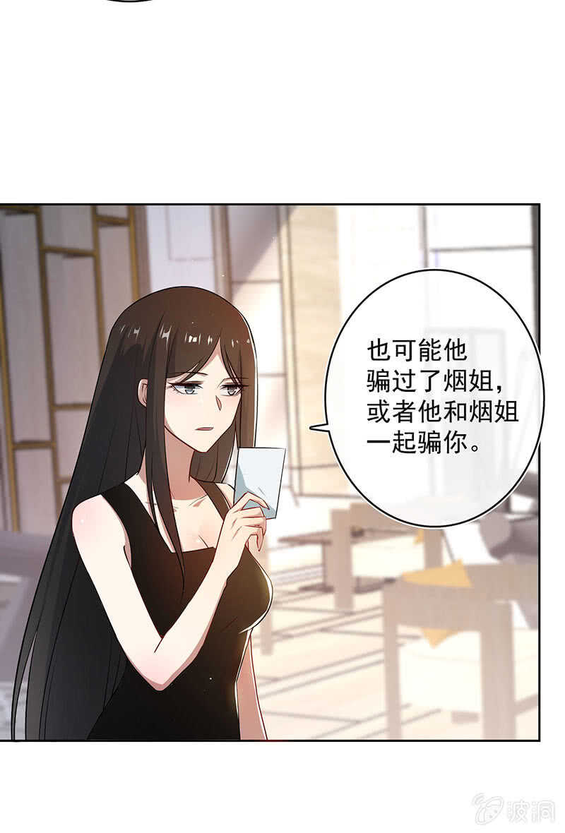 一起找安欣-第115话