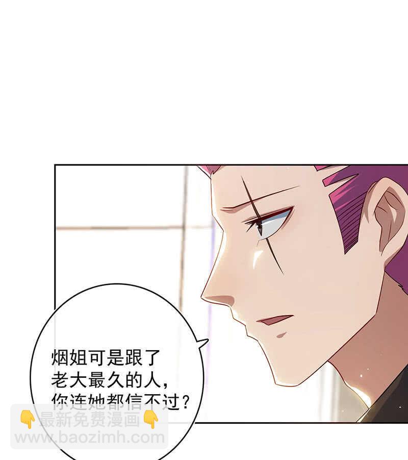 一起找安欣-第115话