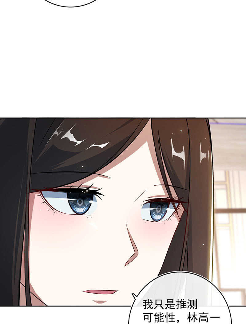 一起找安欣-第115话