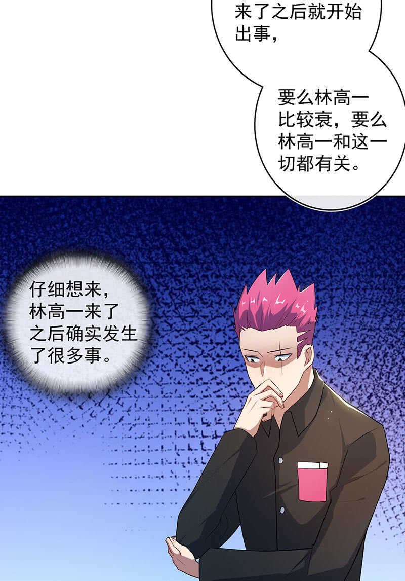 一起找安欣-第115话