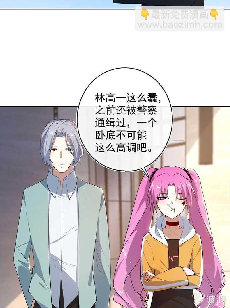 一起找安欣-第115话