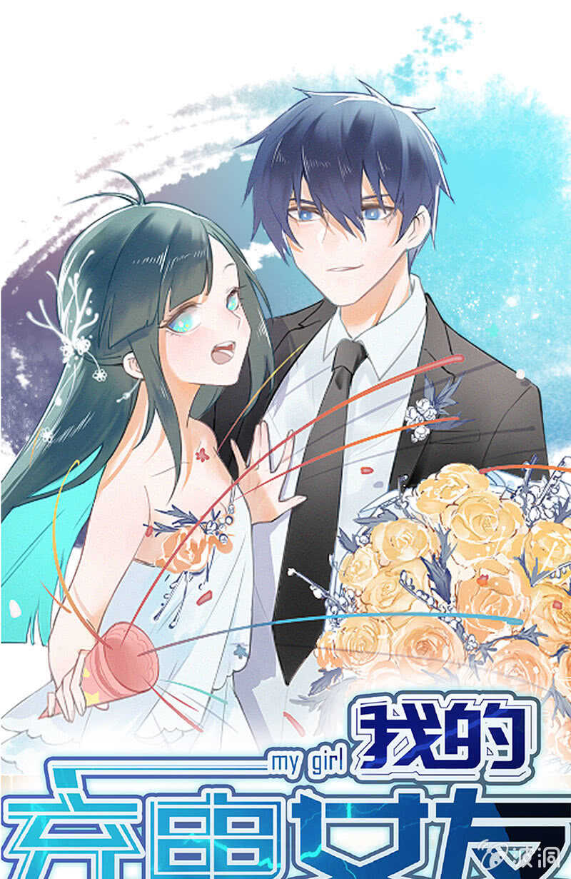 要暴露了？！-第117话