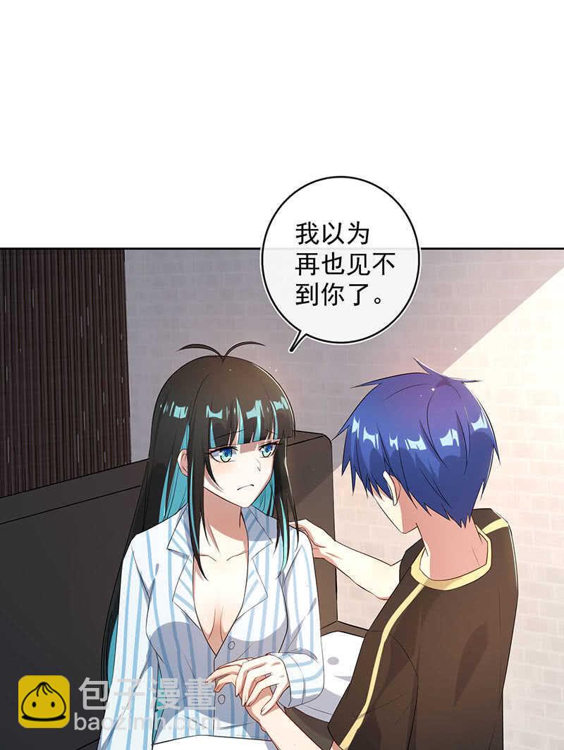 要暴露了？！-第117话