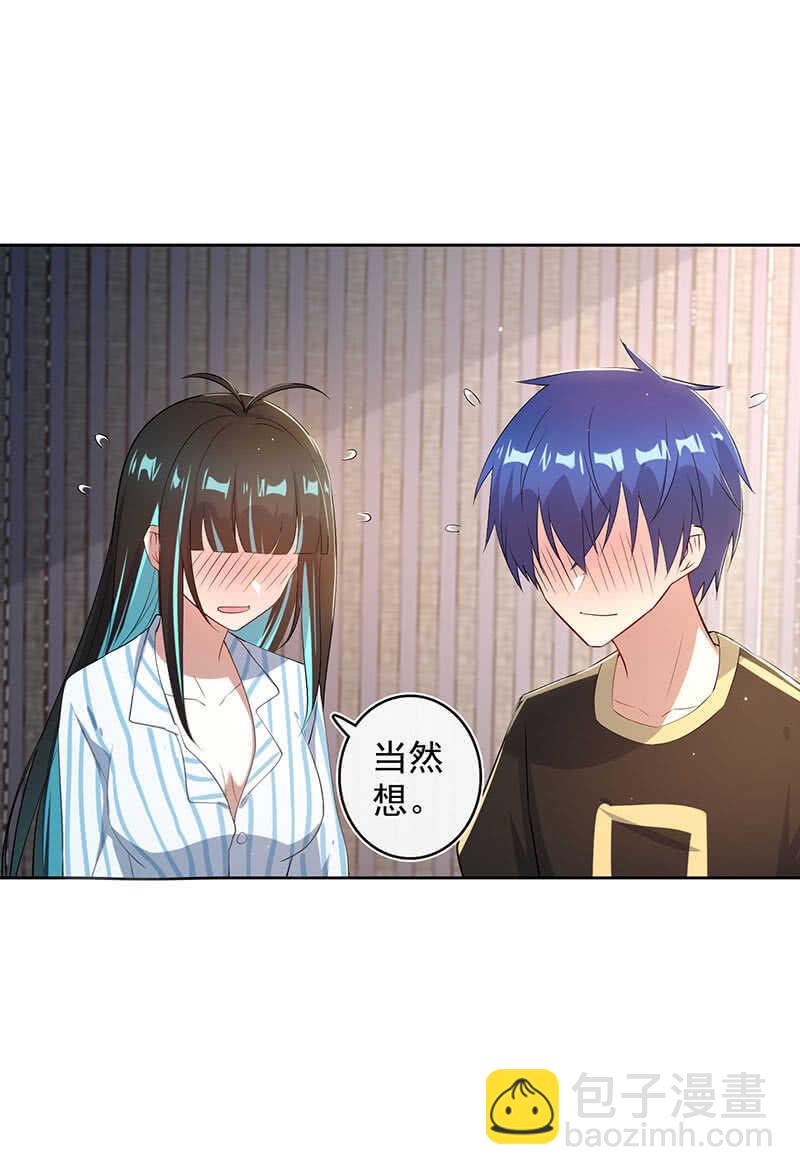 要暴露了？！-第117话