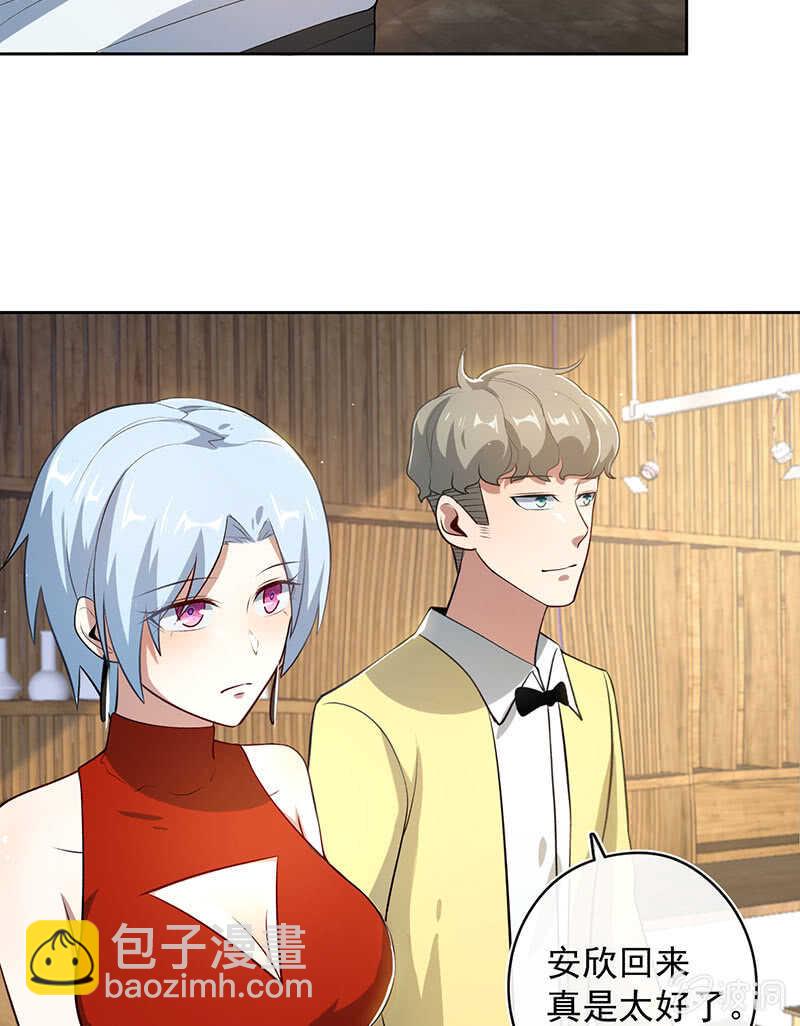 要暴露了？！-第117话