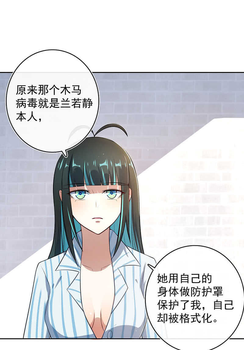 要暴露了？！-第117话