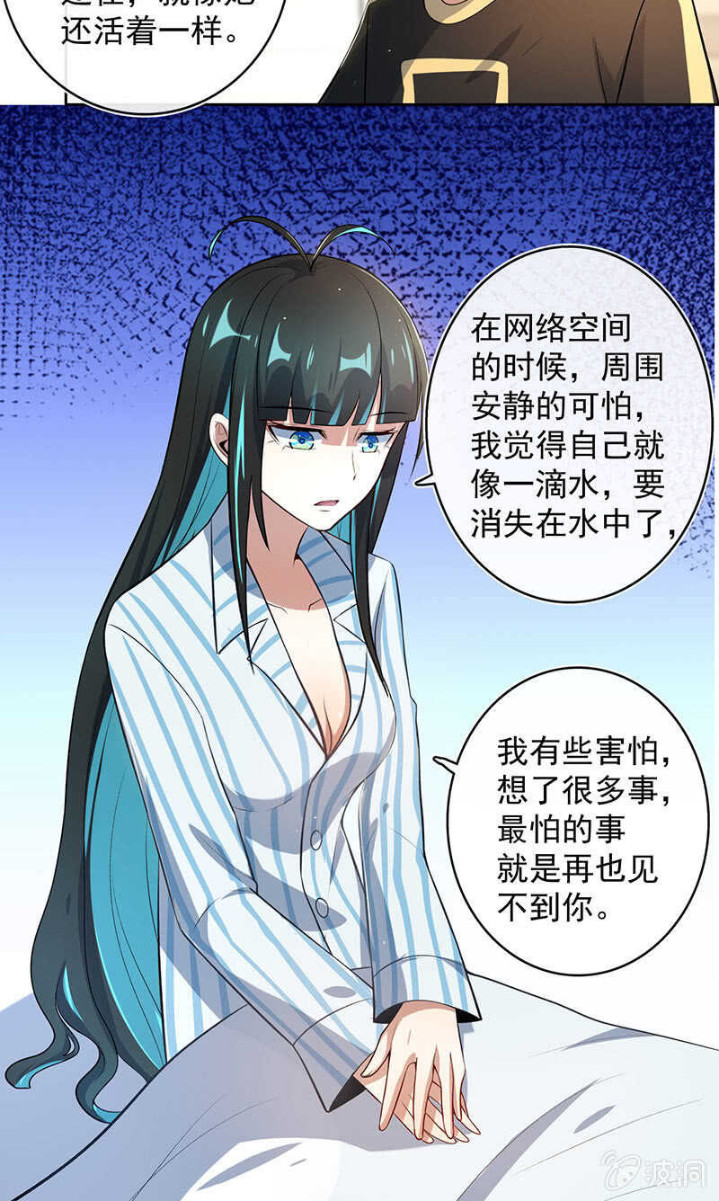 要暴露了？！-第117话