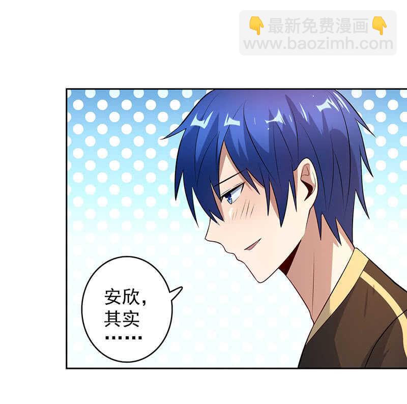 要暴露了？！-第117话