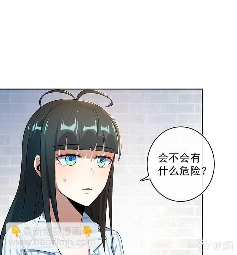 要暴露了？！-第117话