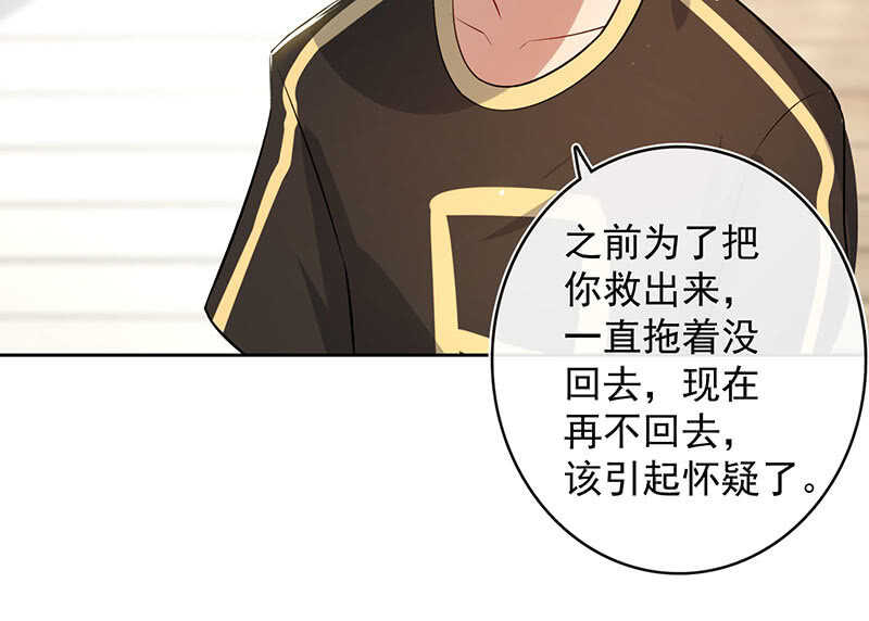 要暴露了？！-第117话