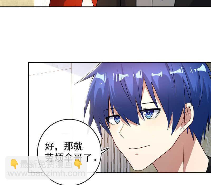 要暴露了？！-第117话