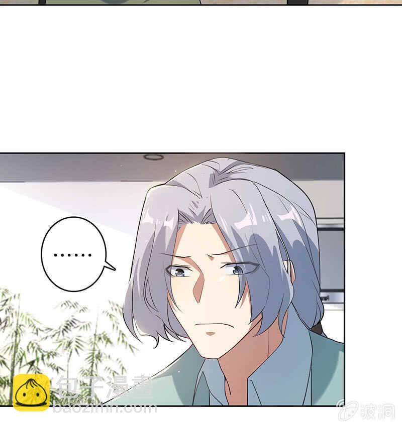 要暴露了？！-第117话