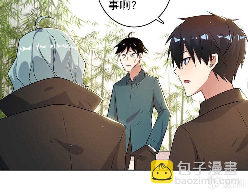 要暴露了？！-第117话