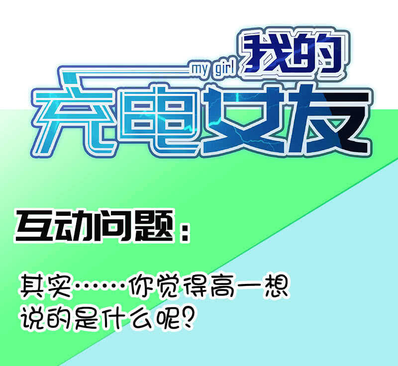 要暴露了？！-第117话