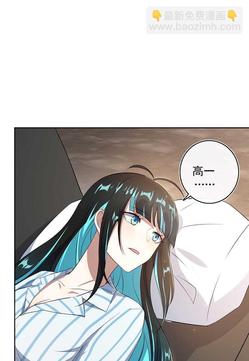 要暴露了？！-第117话