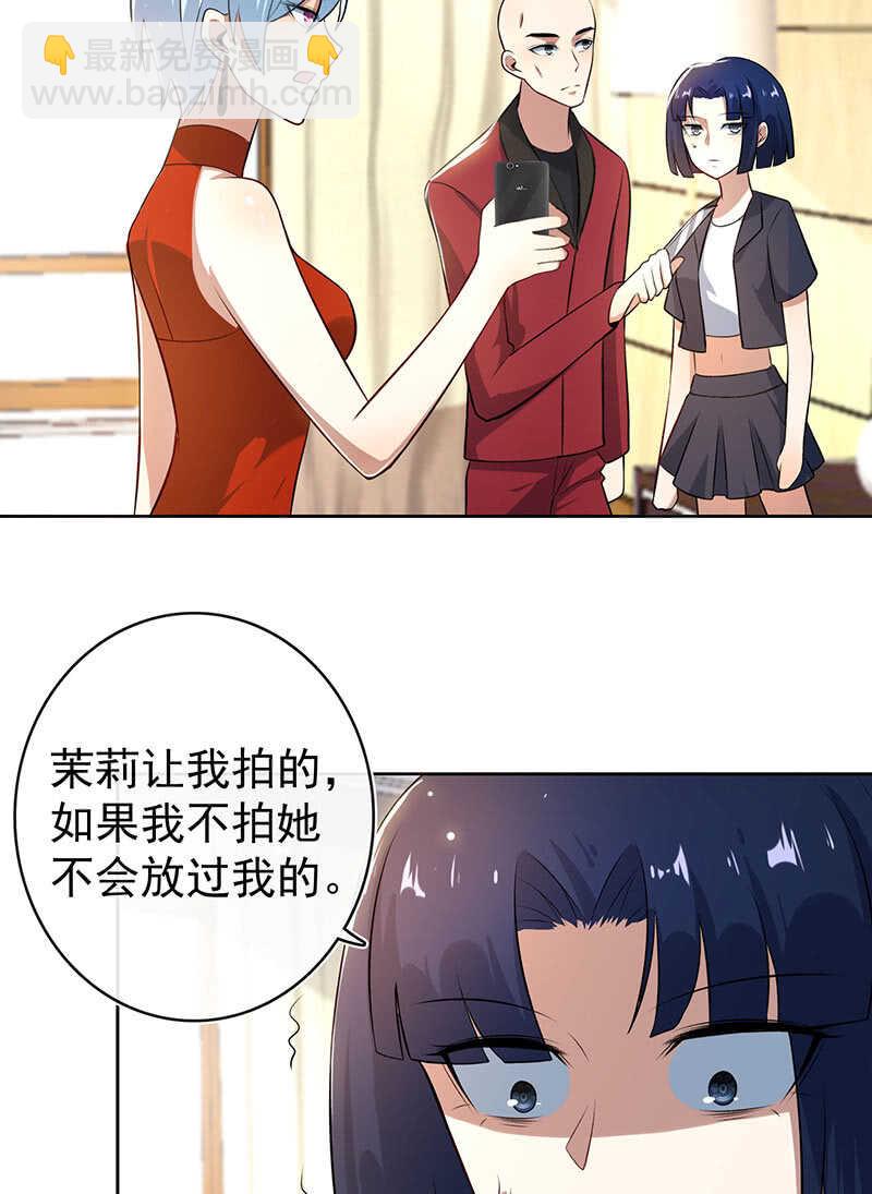 不许动，警察！-第119话