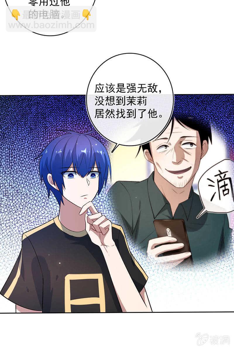 不许动，警察！-第119话