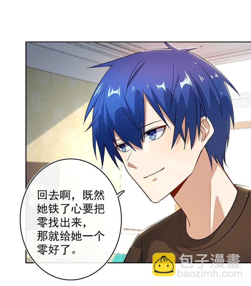 不许动，警察！-第119话