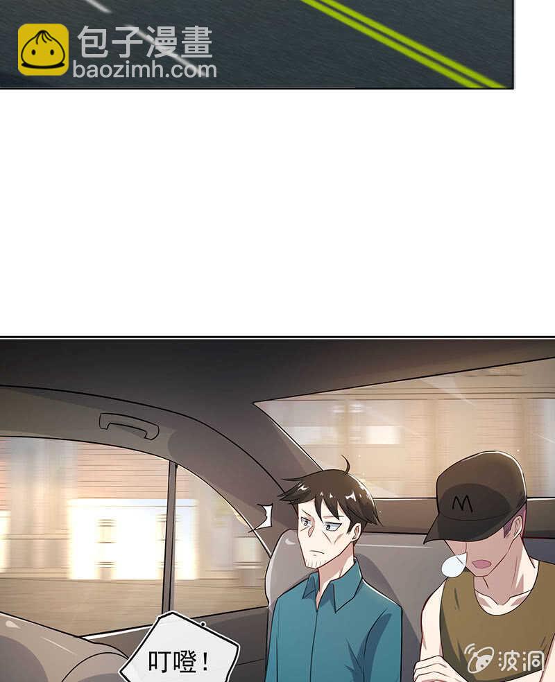 不许动，警察！-第119话