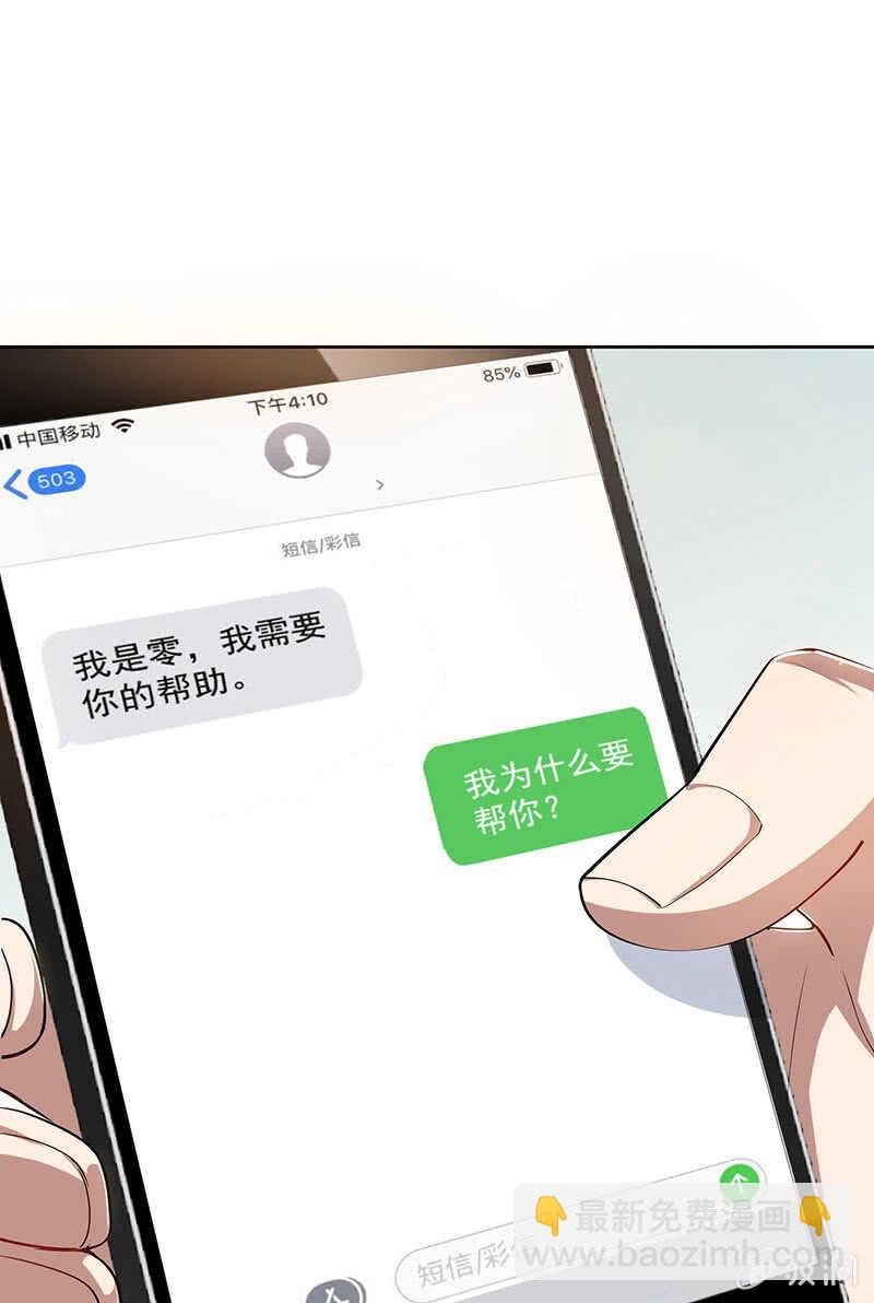 不许动，警察！-第119话