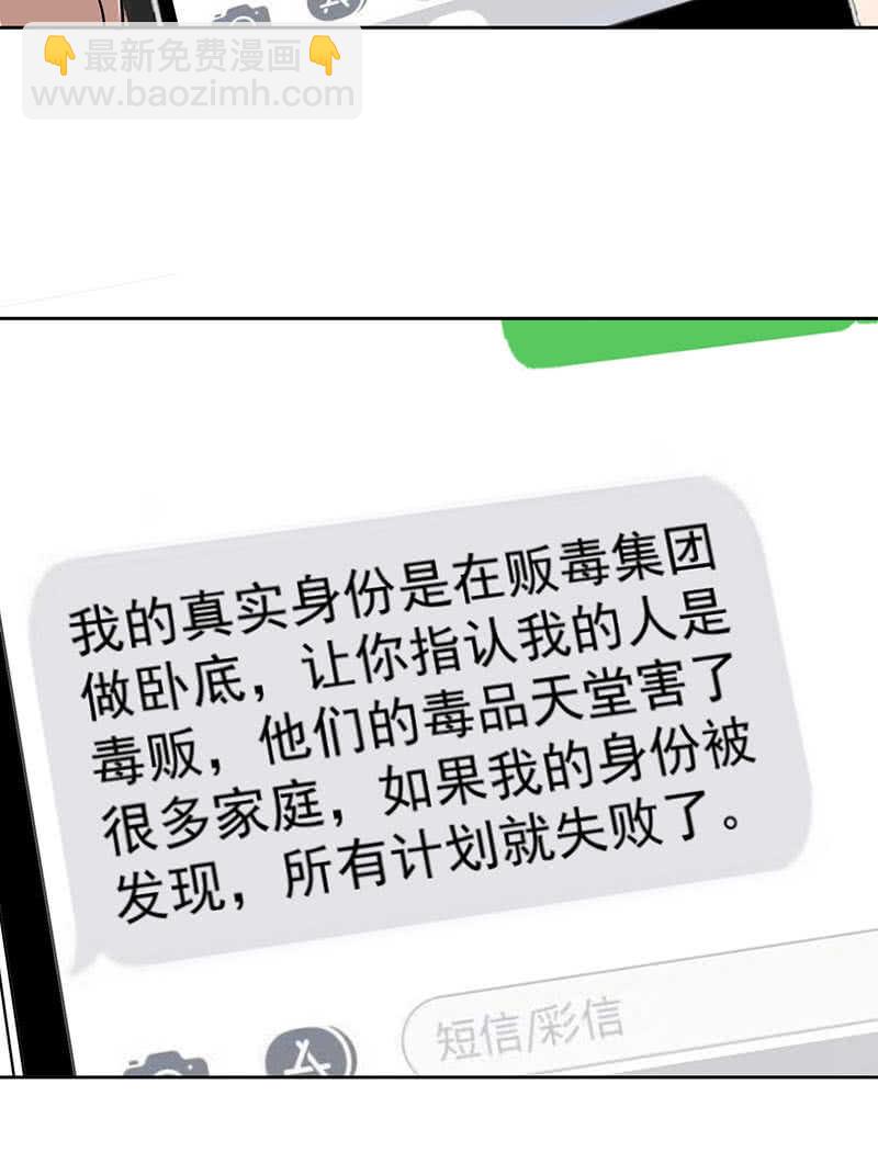 不许动，警察！-第119话