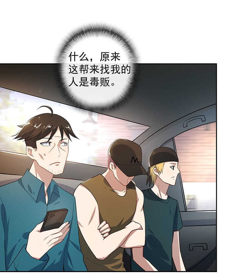 不许动，警察！-第119话