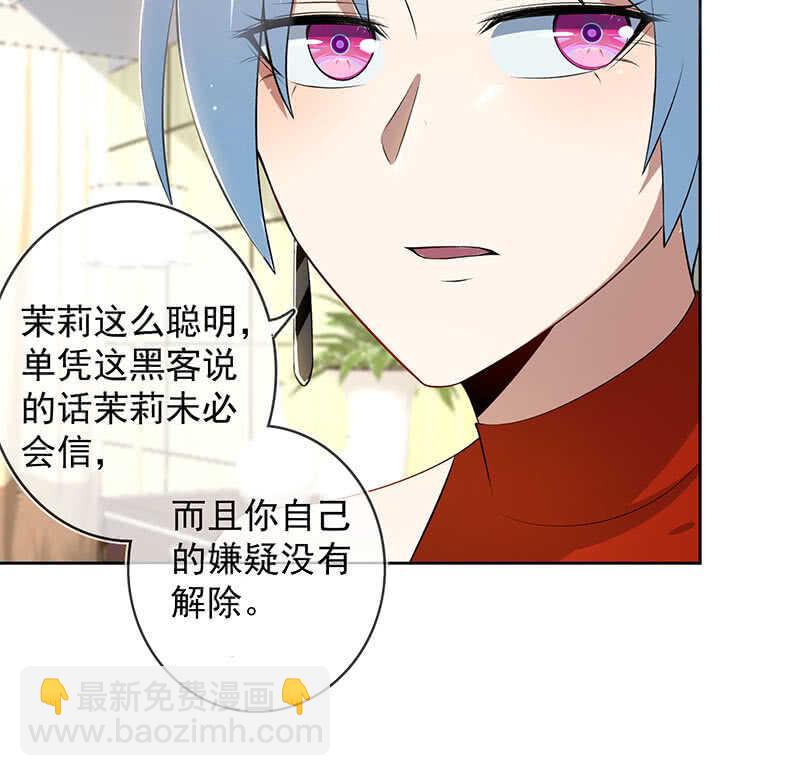 不许动，警察！-第119话