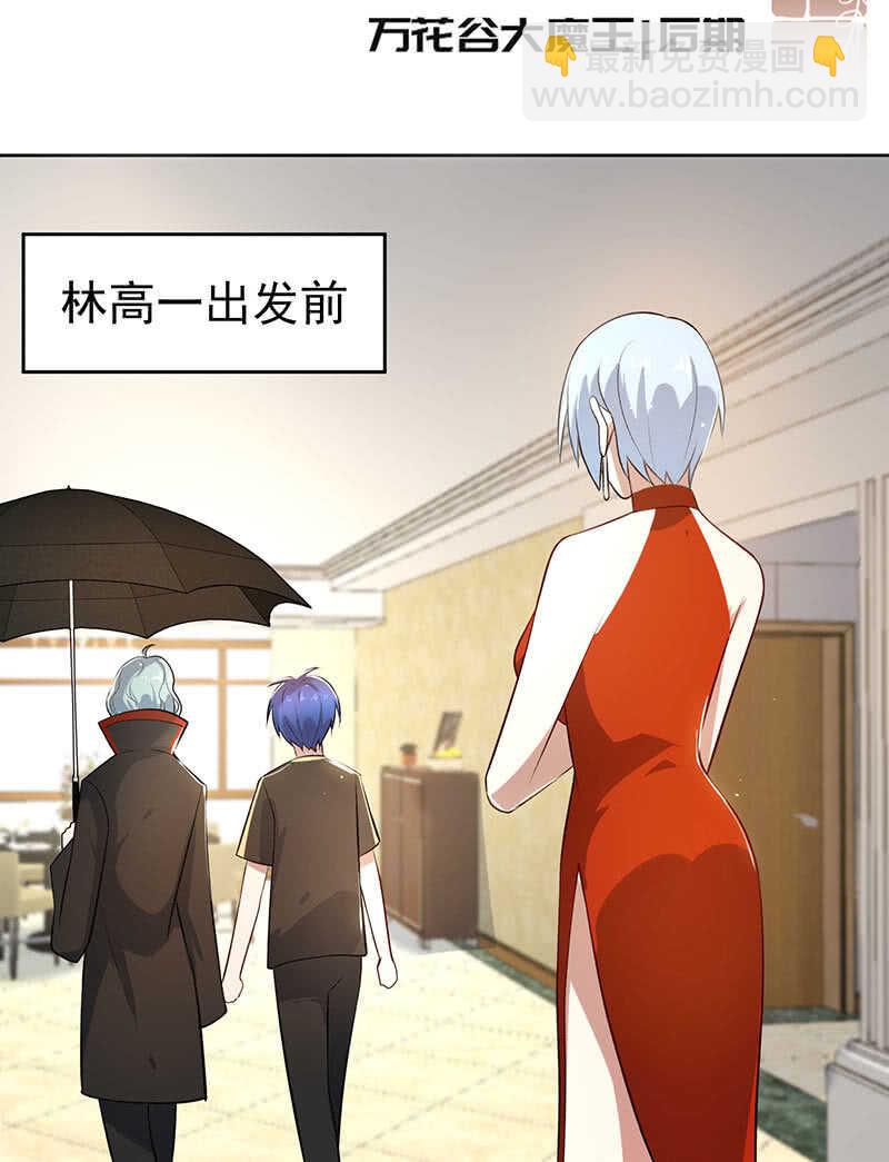 不许动，警察！-第119话