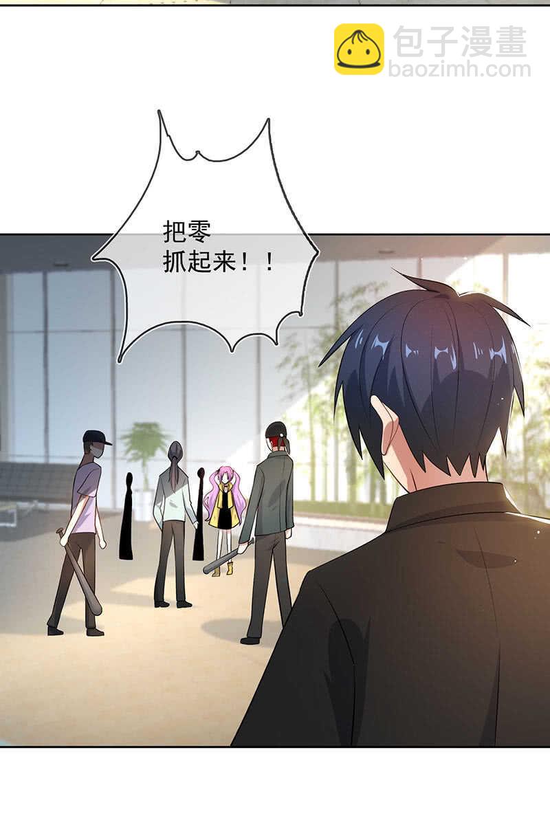 不许动，警察！-第119话