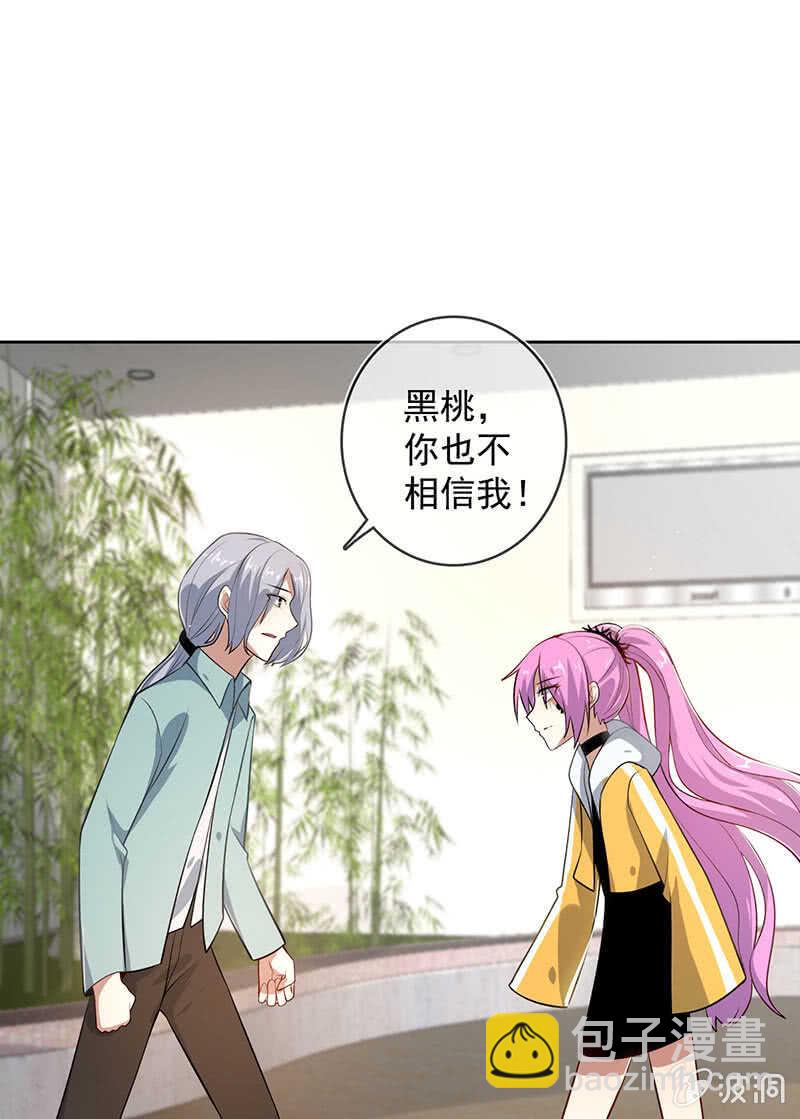 不许动，警察！-第119话