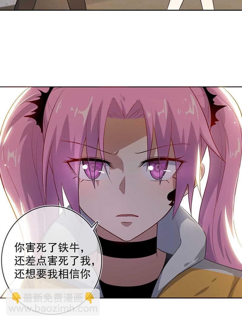 不许动，警察！-第119话