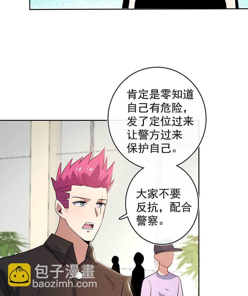 不许动，警察！-第119话