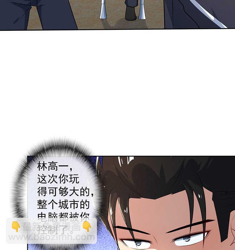 不许动，警察！-第119话