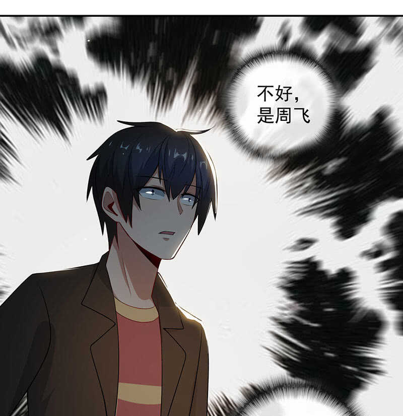 不许动，警察！-第119话