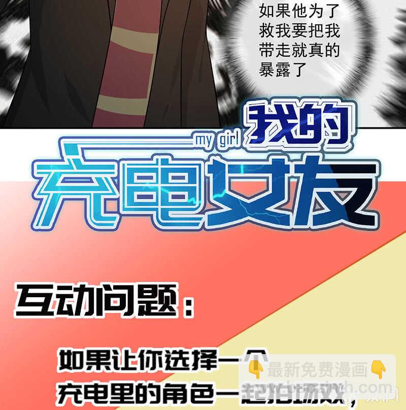 不许动，警察！-第119话