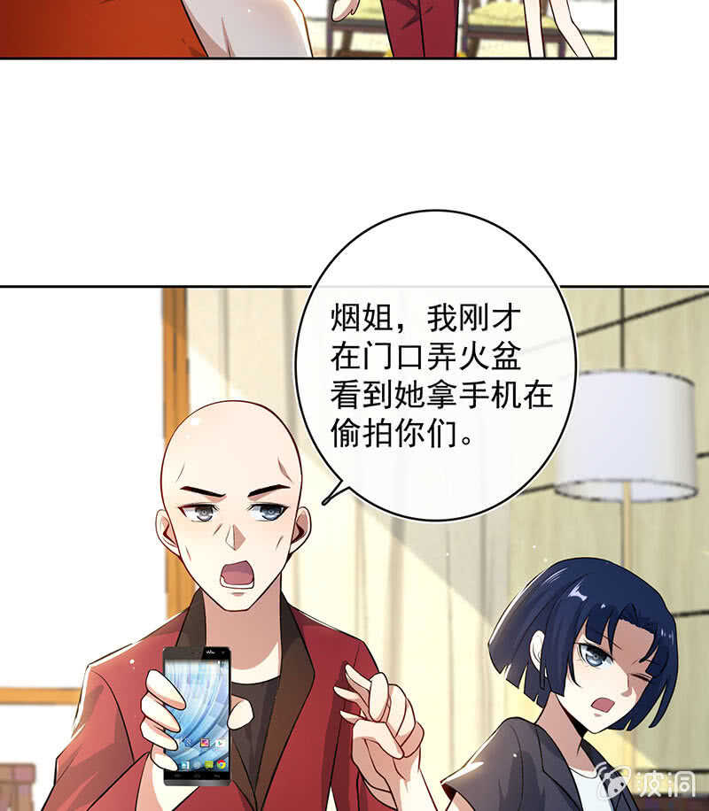 不许动，警察！-第119话