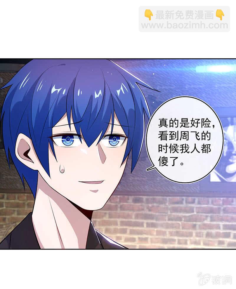 木马逃走了-第121话