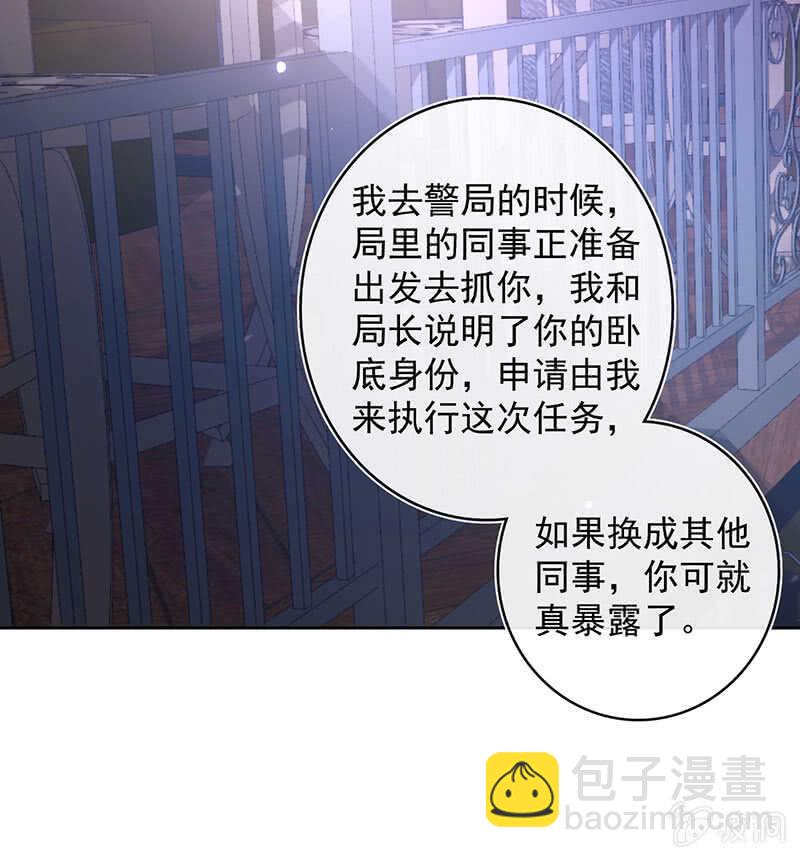 木马逃走了-第121话