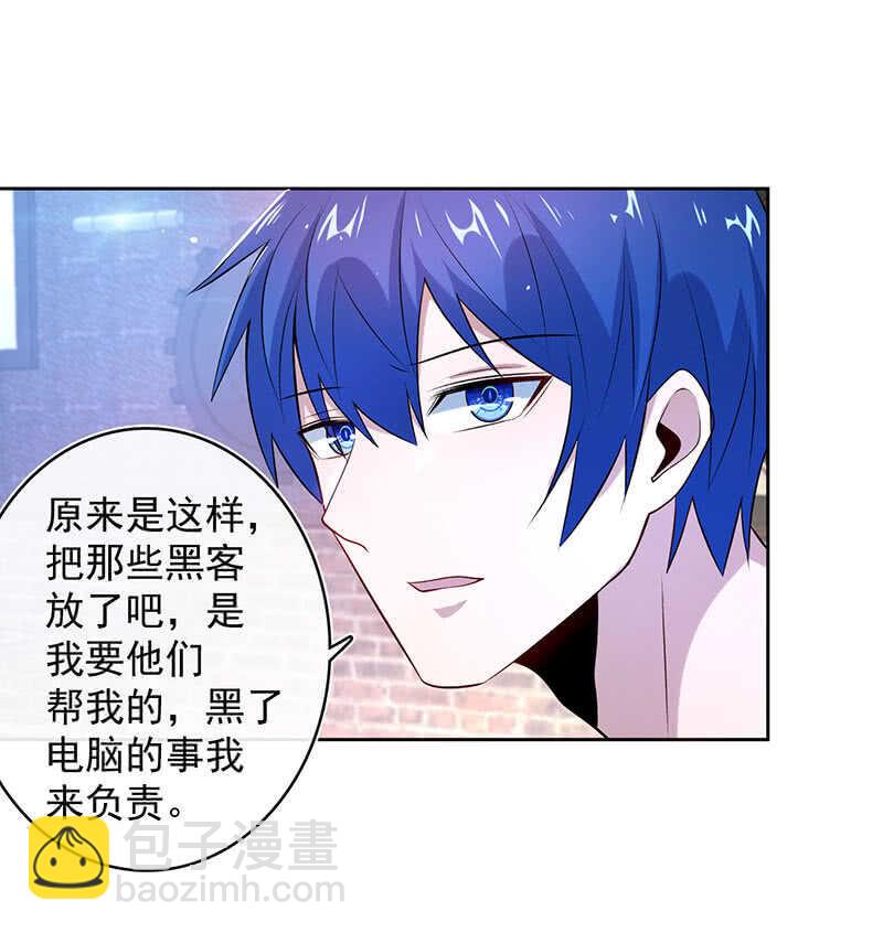 木马逃走了-第121话