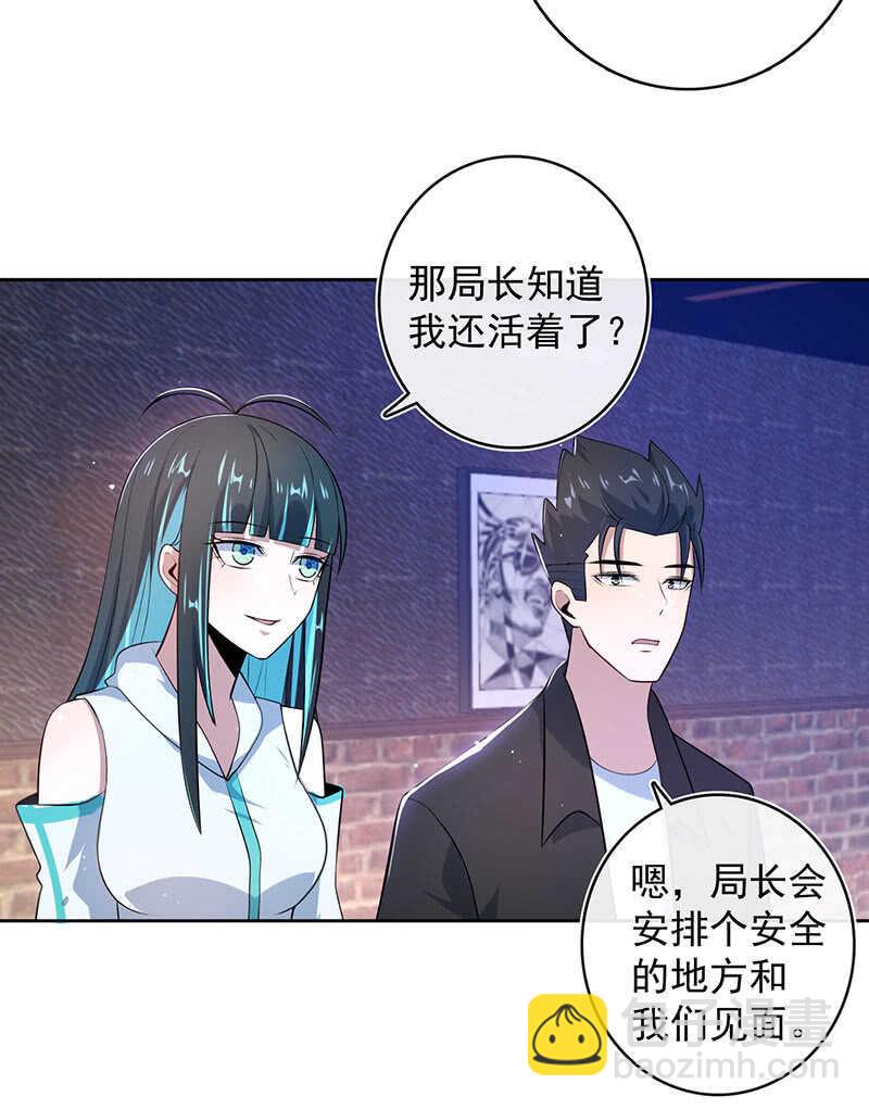 木马逃走了-第121话