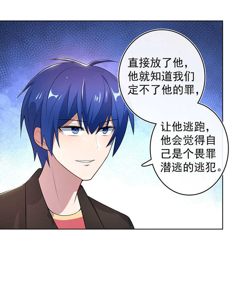 木马逃走了-第121话