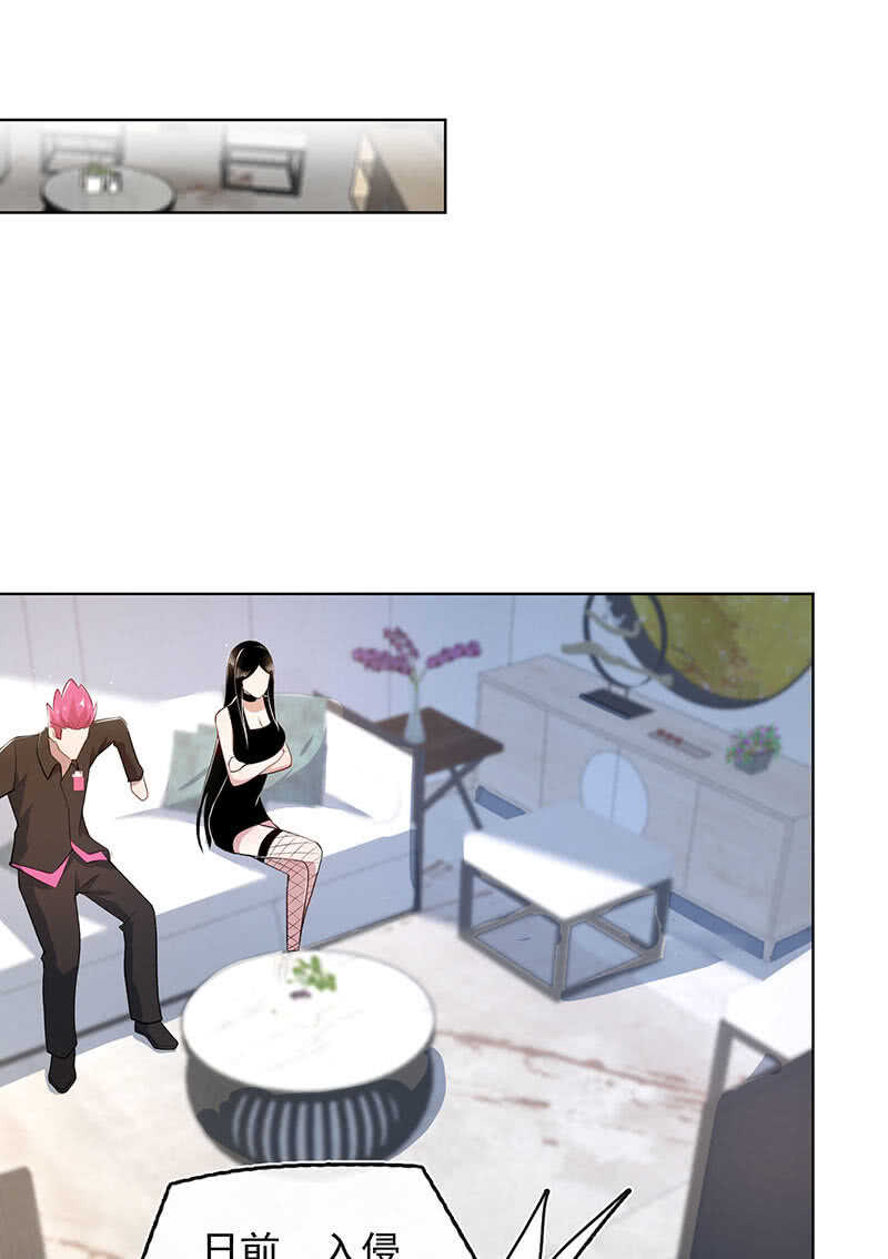 木马逃走了-第121话