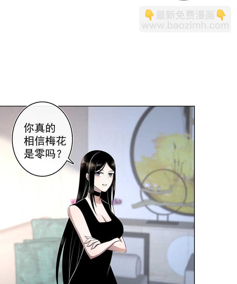 木马逃走了-第121话