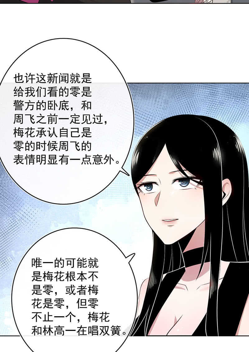 木马逃走了-第121话