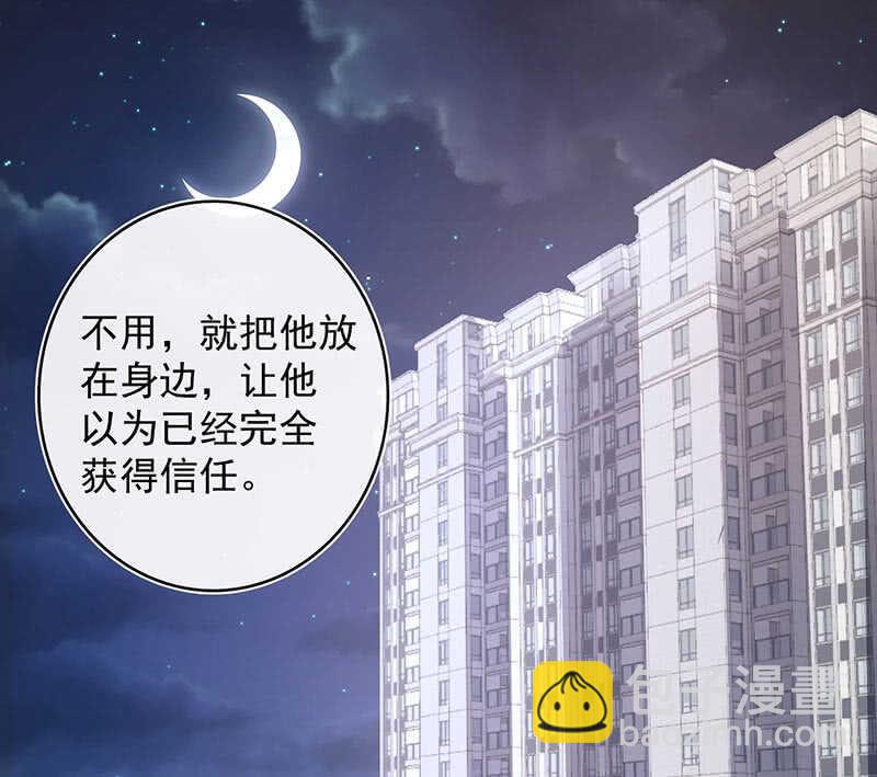 木马逃走了-第121话