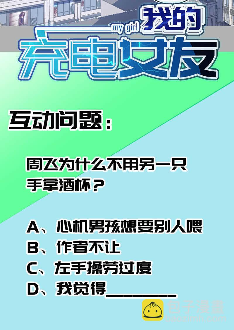 木马逃走了-第121话