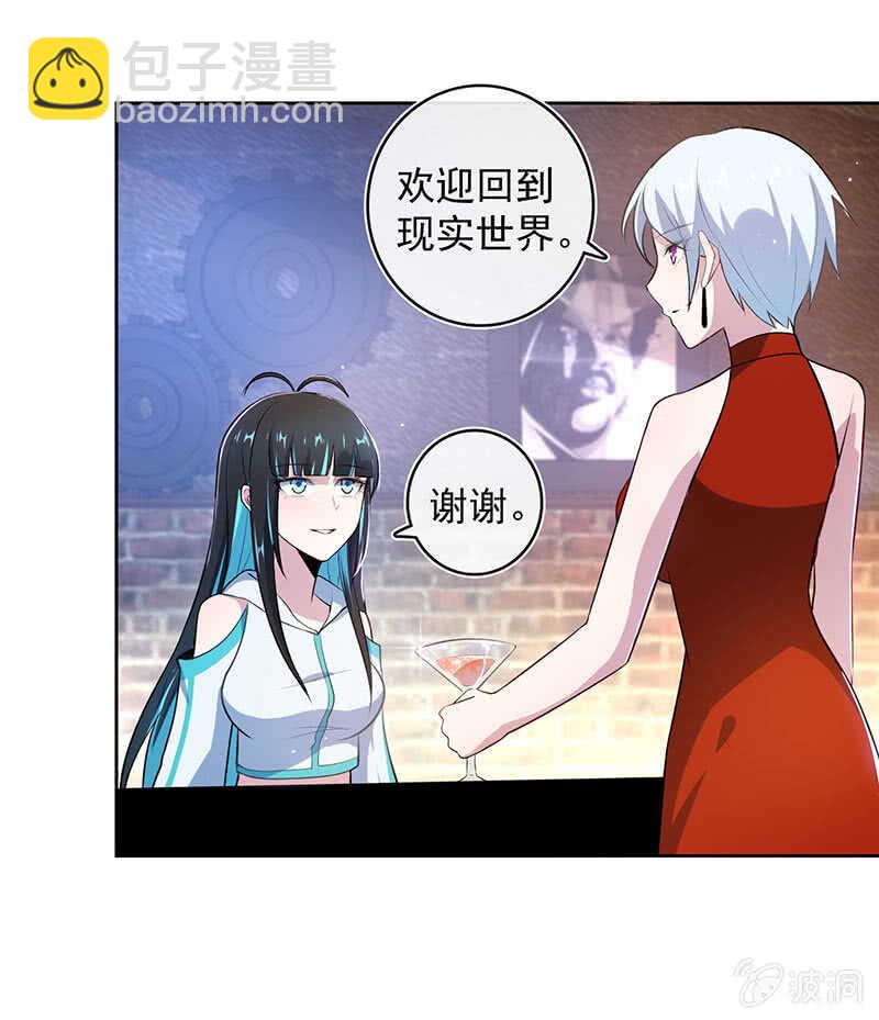 木马逃走了-第121话