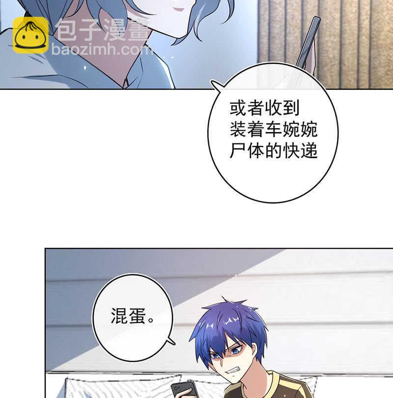 白眼猫囧囧(1/2)-第125话