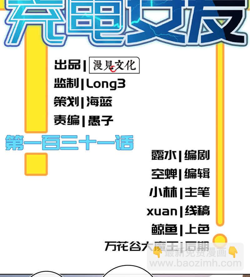 白眼猫囧囧(1/2)-第125话