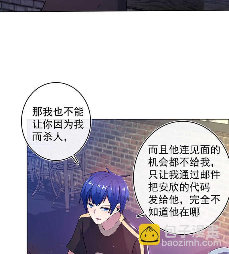 白眼猫囧囧(1/2)-第125话